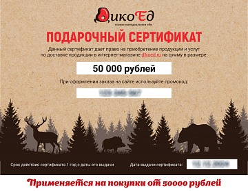 Подарочный сертификат на 50000 рублей Фото Подарочный сертификат на 50000 рублей